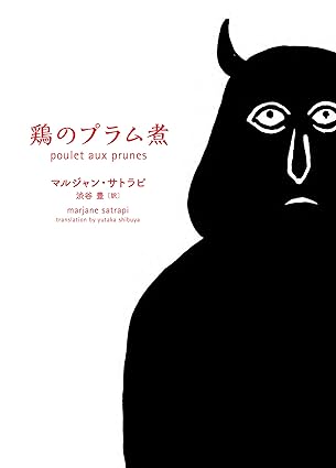 プラム煮