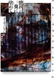book_lee