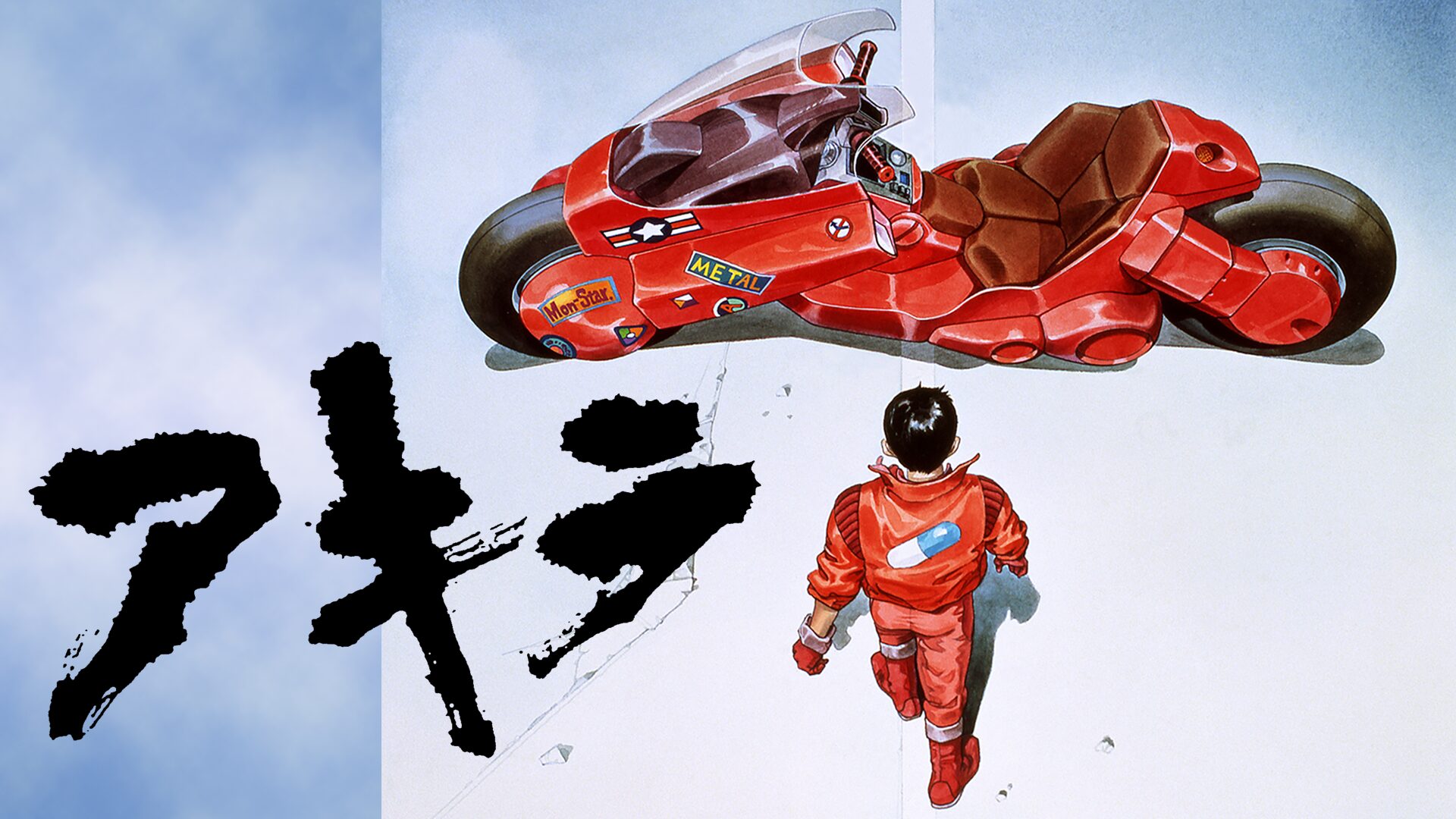akira2