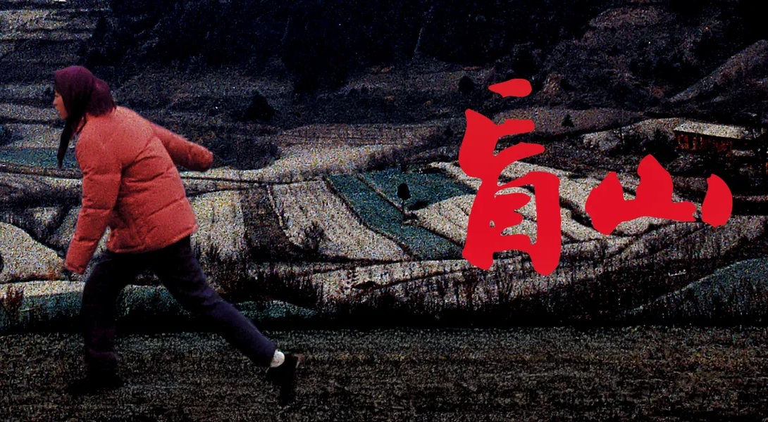 blind-mountain2