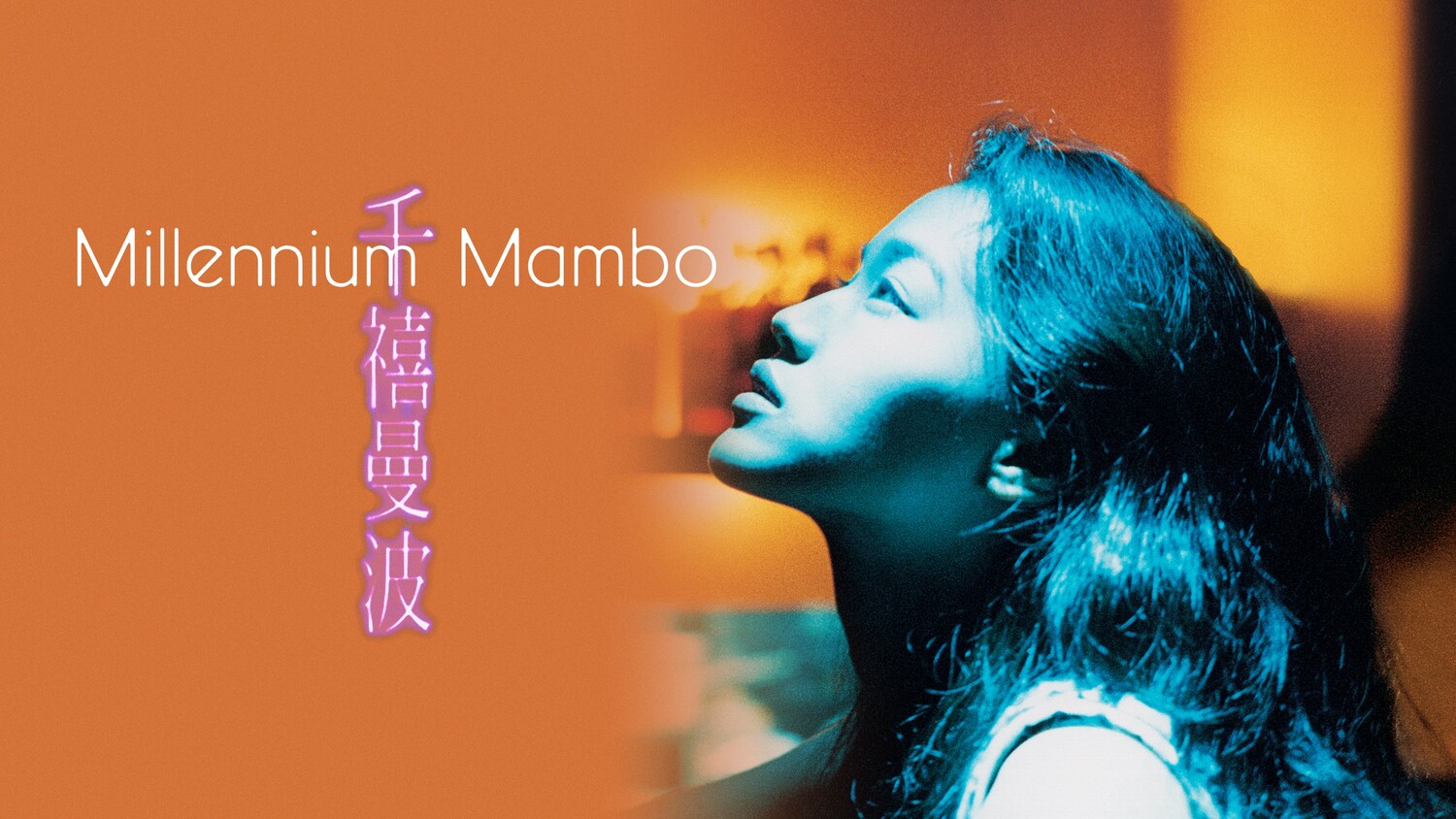 millennium-mambo2